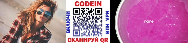 Кодеиновый сироп Lean напиток Lean (лин)  Алушта 