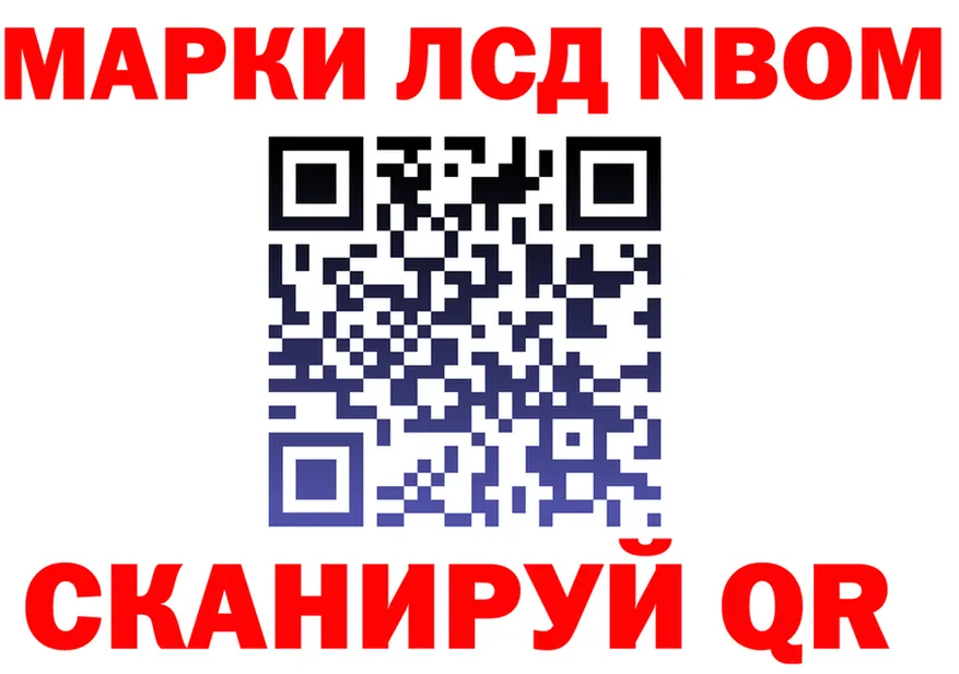 Марки NBOMe 1,5мг зеркало darknet ссылка на мегу Алушта