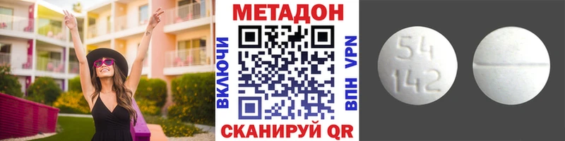 как найти закладки  Алушта  МЕТАДОН methadone 