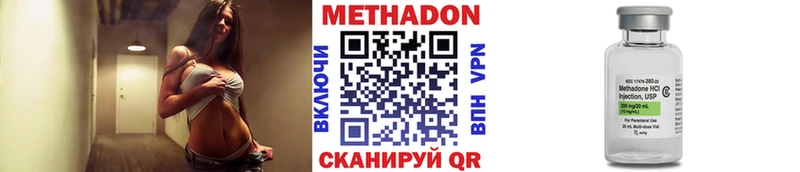 МЕТАДОН methadone Алушта